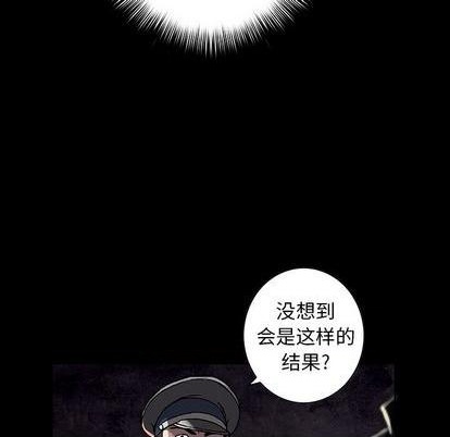 深海獸 - 第120話(2/3) - 1