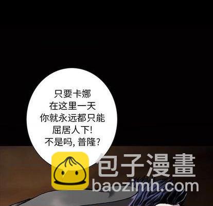 深海獸 - 第120話(2/3) - 3