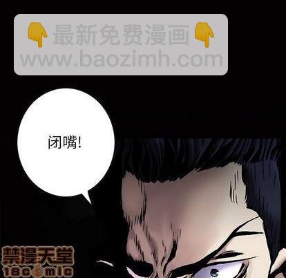 深海獸 - 第120話(2/3) - 5