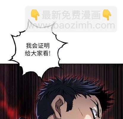 深海獸 - 第120話(2/3) - 7