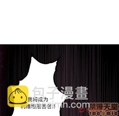 深海獸 - 第120話(2/3) - 2