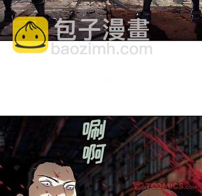 深海獸 - 第120話(2/3) - 8