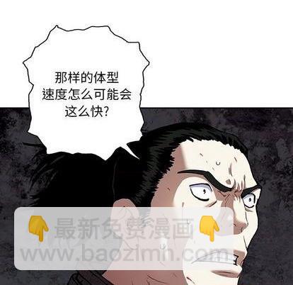 深海獸 - 第120話(2/3) - 7