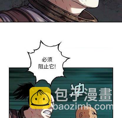 深海獸 - 第120話(2/3) - 8