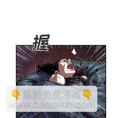 深海獸 - 第120話(2/3) - 3