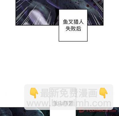 深海獸 - 第120話(2/3) - 4