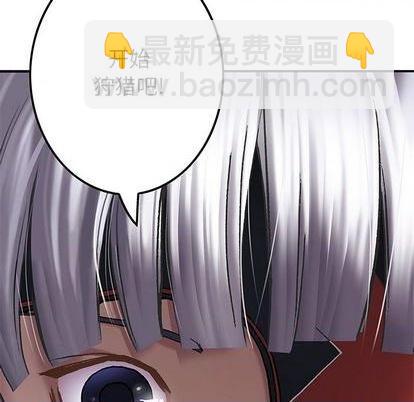 深海獸 - 第122話(3/3) - 1