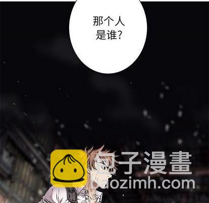 深海獸 - 第122話(1/3) - 3