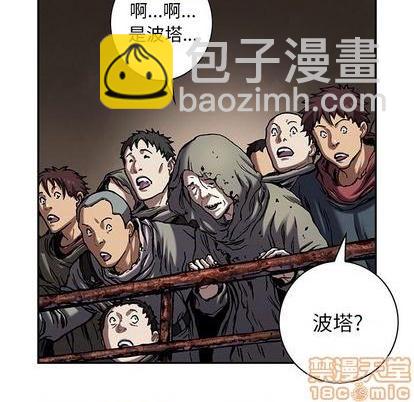 深海獸 - 第122話(1/3) - 7