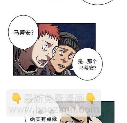 深海獸 - 第122話(1/3) - 2