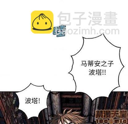 深海獸 - 第122話(1/3) - 1