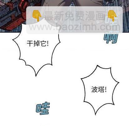 深海獸 - 第122話(1/3) - 3