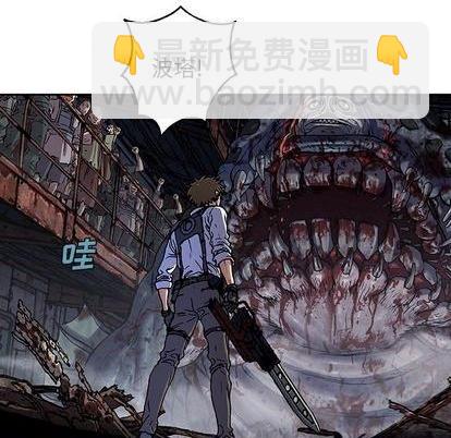 深海獸 - 第122話(1/3) - 4