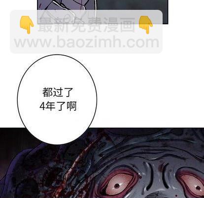 深海獸 - 第122話(1/3) - 7