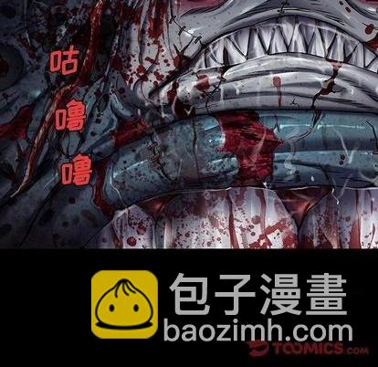 深海獸 - 第122話(1/3) - 8