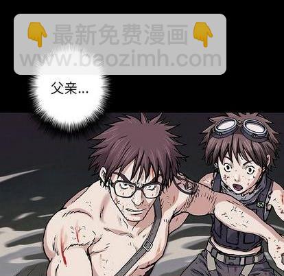 深海獸 - 第122話(1/3) - 1