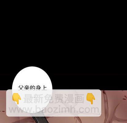 深海獸 - 第122話(1/3) - 5