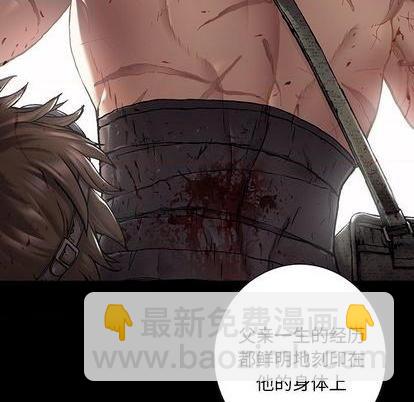 深海獸 - 第122話(1/3) - 2