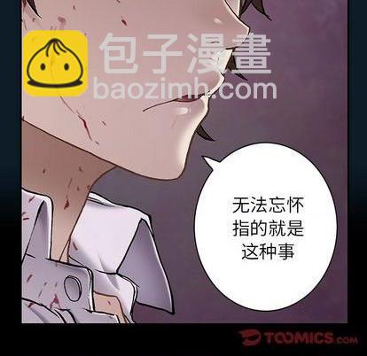 深海獸 - 第122話(1/3) - 4