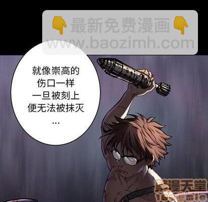 深海獸 - 第122話(1/3) - 5