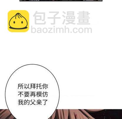 深海獸 - 第122話(1/3) - 1