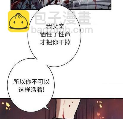 深海獸 - 第122話(2/3) - 6