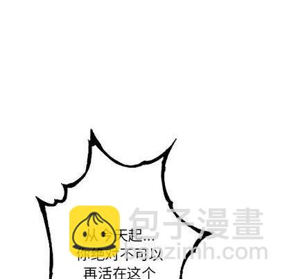 深海獸 - 第122話(2/3) - 8