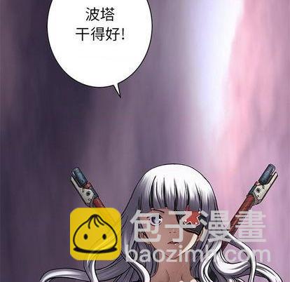 深海獸 - 第122話(2/3) - 2