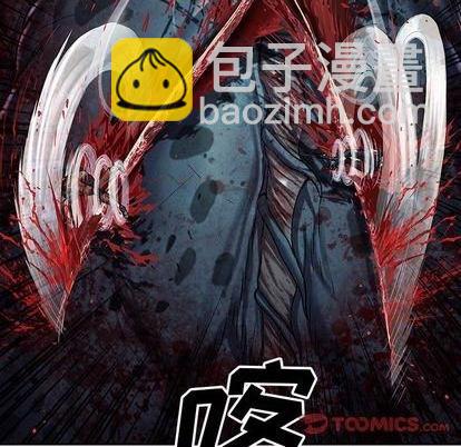 深海獸 - 第124話(1/2) - 8