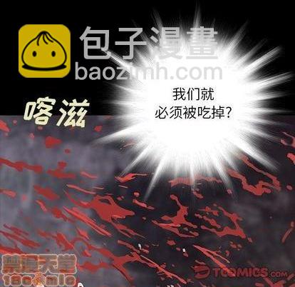 深海獸 - 第124話(2/2) - 2