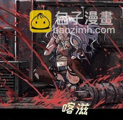 深海獸 - 第124話(2/2) - 3