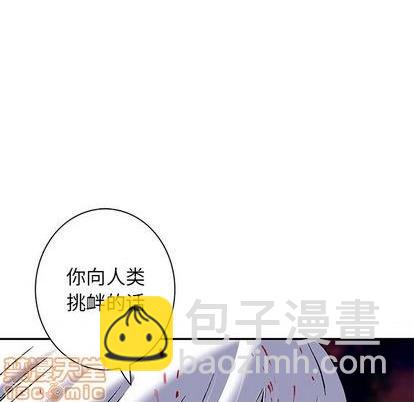 深海獸 - 第124話(2/2) - 7