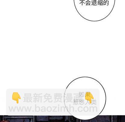 深海獸 - 第124話(2/2) - 1