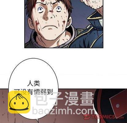 深海獸 - 第124話(2/2) - 6