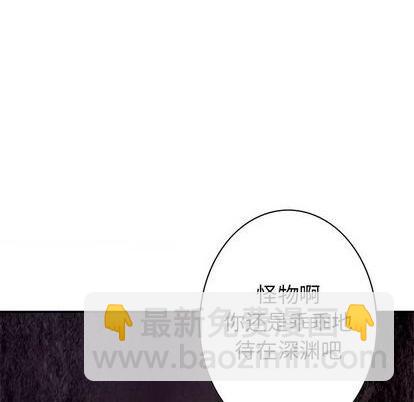 深海獸 - 第124話(2/2) - 3