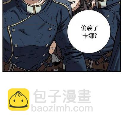 深海獸 - 第126話(1/3) - 7