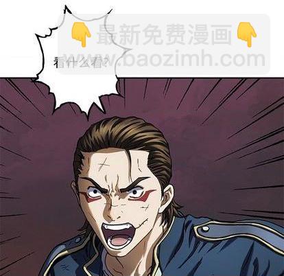 深海獸 - 第126話(1/3) - 8