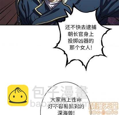 深海獸 - 第126話(1/3) - 1