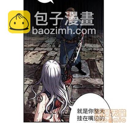 深海獸 - 第126話(1/3) - 3