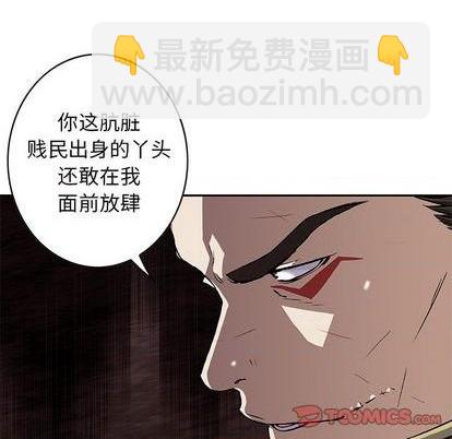 深海獸 - 第126話(1/3) - 6