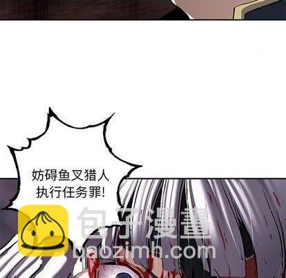 深海獸 - 第126話(1/3) - 7