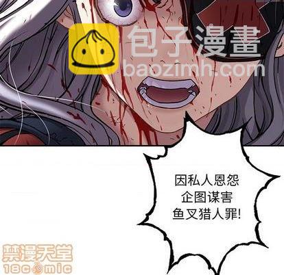 深海獸 - 第126話(1/3) - 8