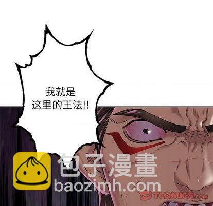 深海獸 - 第126話(1/3) - 4