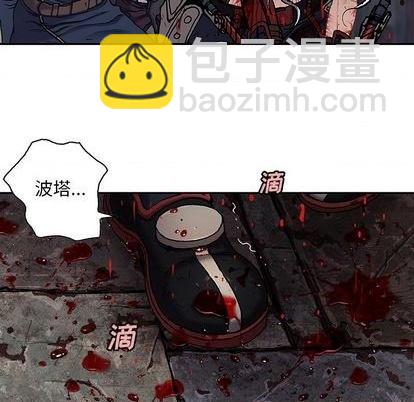 深海獸 - 第126話(2/3) - 4