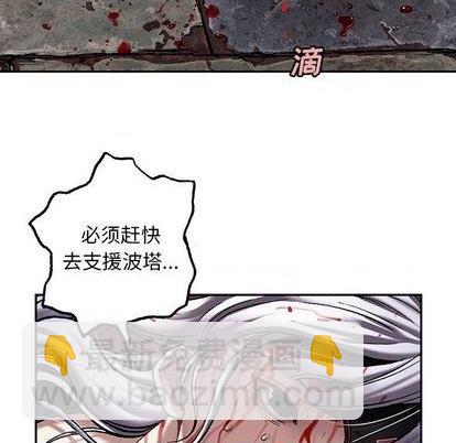 深海獸 - 第126話(2/3) - 5