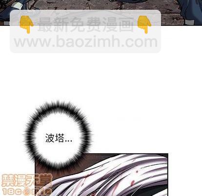 深海獸 - 第126話(2/3) - 8