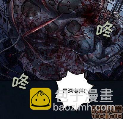 深海獸 - 第126話(2/3) - 5