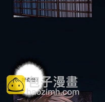 深海獸 - 第126話(2/3) - 5