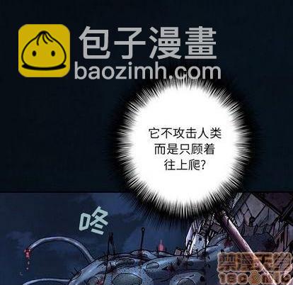 深海獸 - 第126話(2/3) - 7