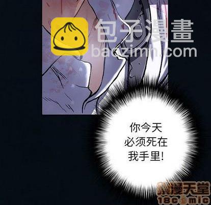 深海獸 - 第126話(2/3) - 4
